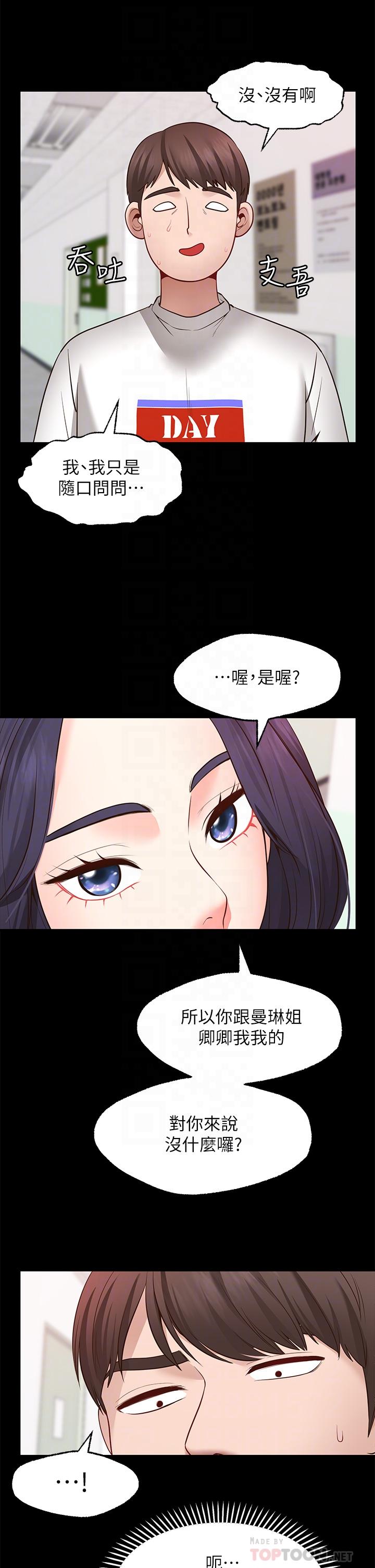 Wish Partner Raw Chapter 7 Page 8