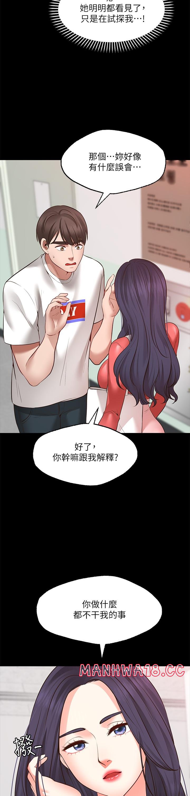 Wish Partner Raw Chapter 7 Page 9