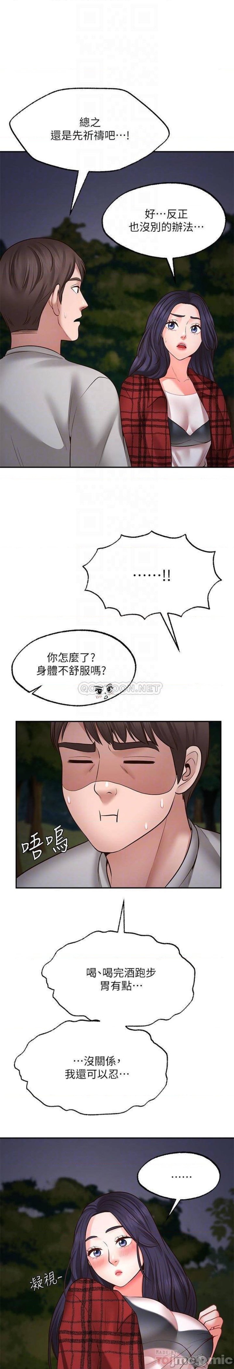 Wish Partner Raw Chapter 8 Page 10