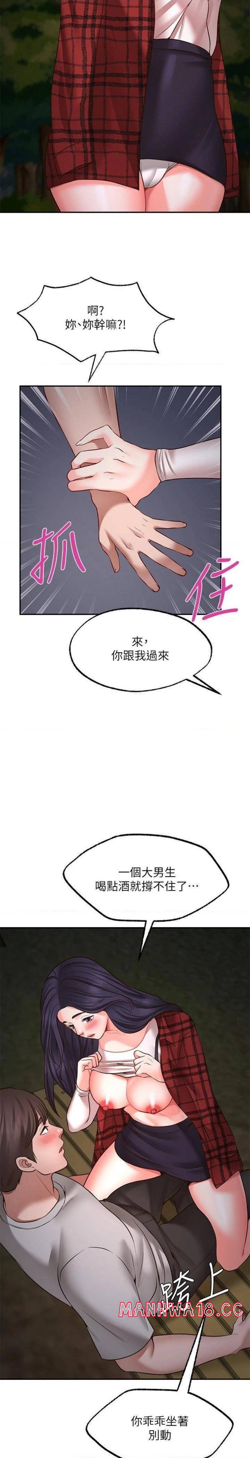Wish Partner Raw Chapter 8 Page 11