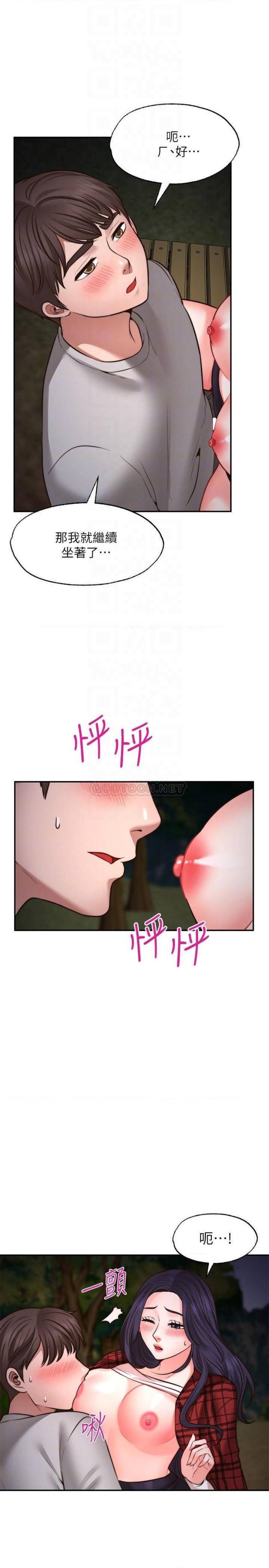 Wish Partner Raw Chapter 8 Page 13