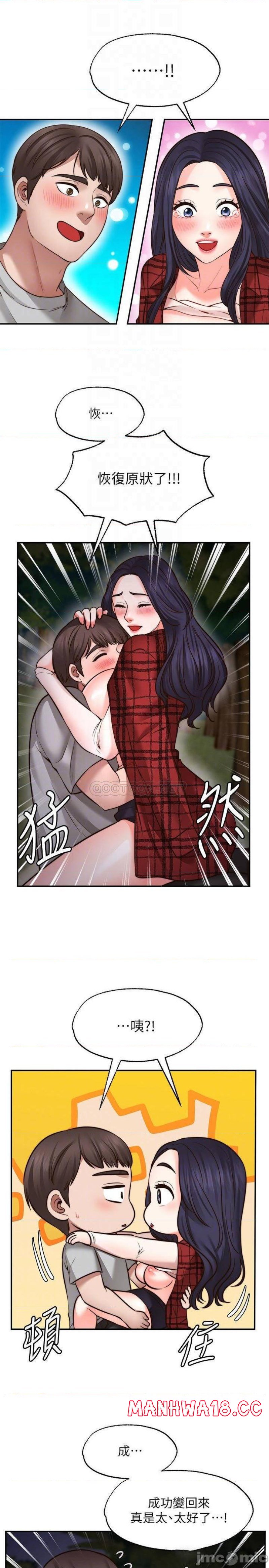 Wish Partner Raw Chapter 8 Page 15