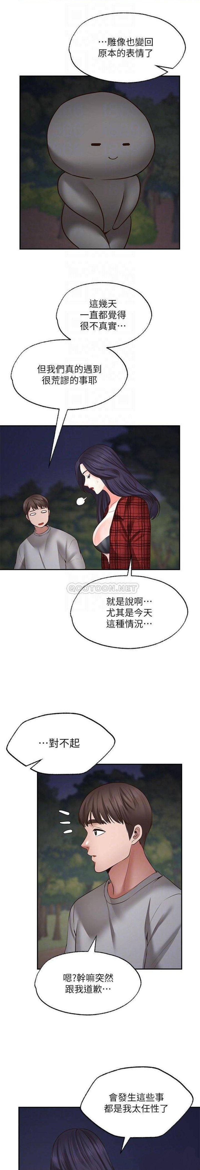 Wish Partner Raw Chapter 8 Page 17