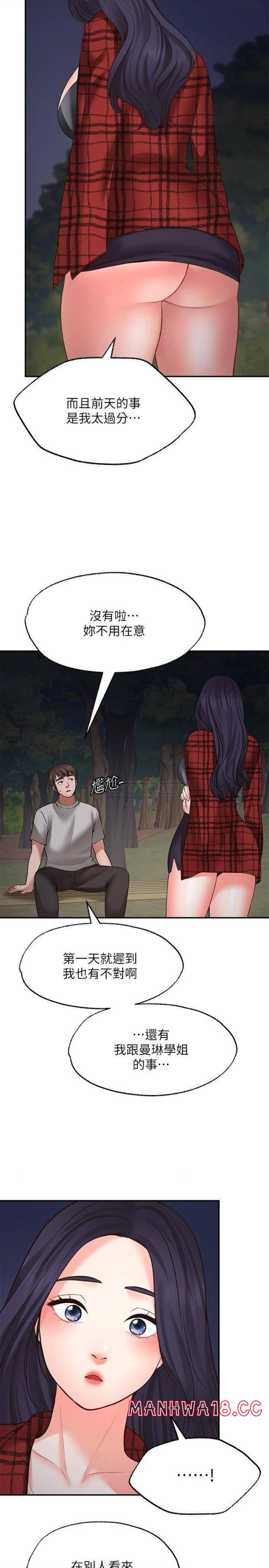 Wish Partner Raw Chapter 8 Page 18