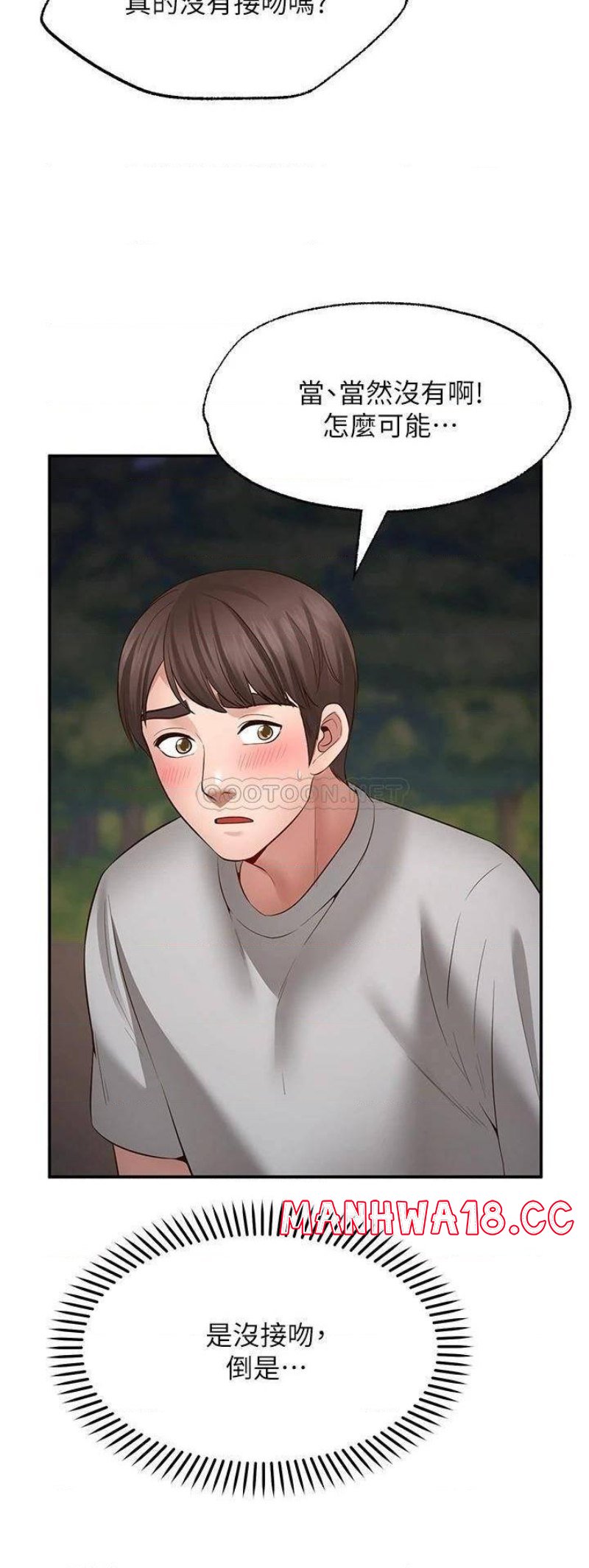 Wish Partner Raw Chapter 8 Page 20
