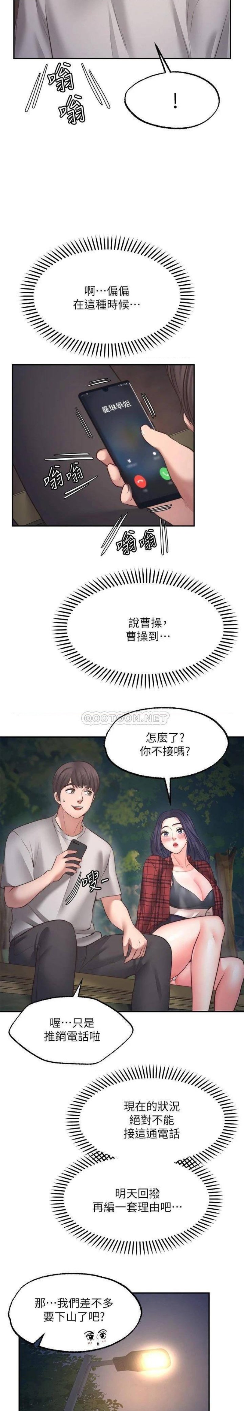 Wish Partner Raw Chapter 8 Page 22