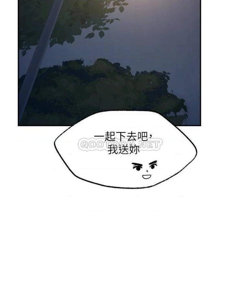 Wish Partner Raw Chapter 8 Page 23