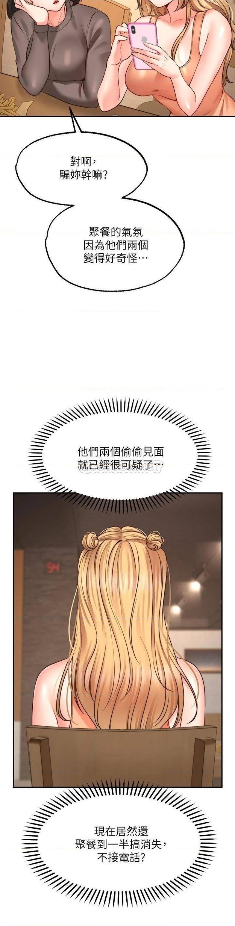 Wish Partner Raw Chapter 8 Page 25