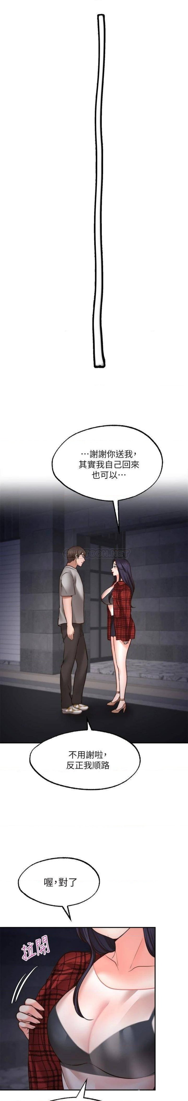 Wish Partner Raw Chapter 8 Page 27