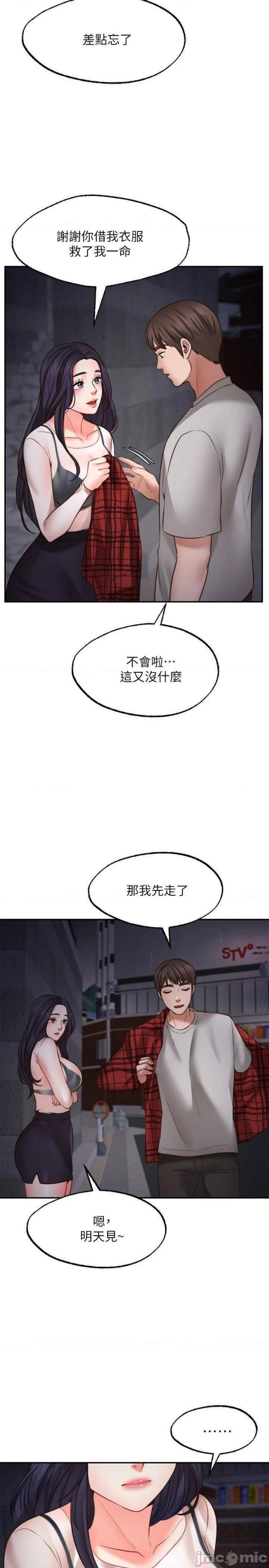Wish Partner Raw Chapter 8 Page 28