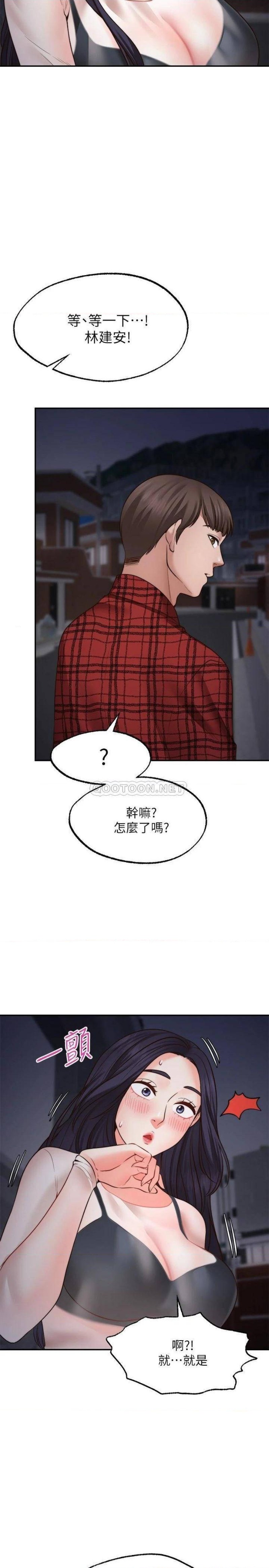 Wish Partner Raw Chapter 8 Page 29