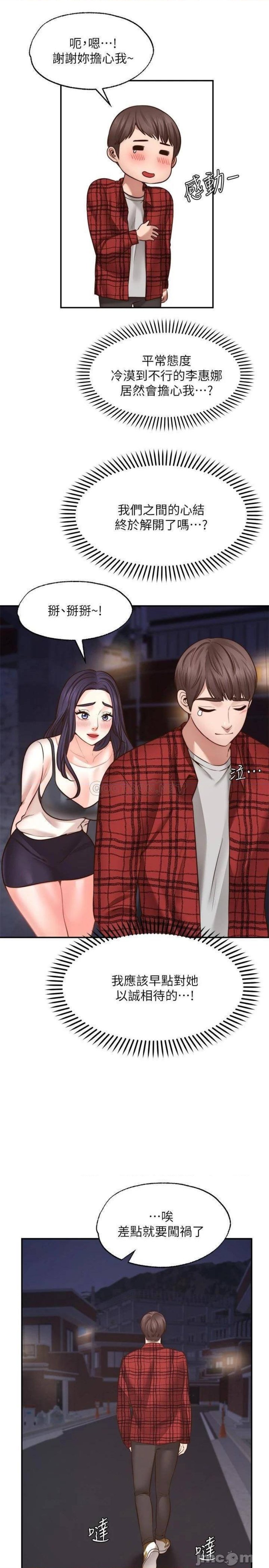 Wish Partner Raw Chapter 8 Page 31
