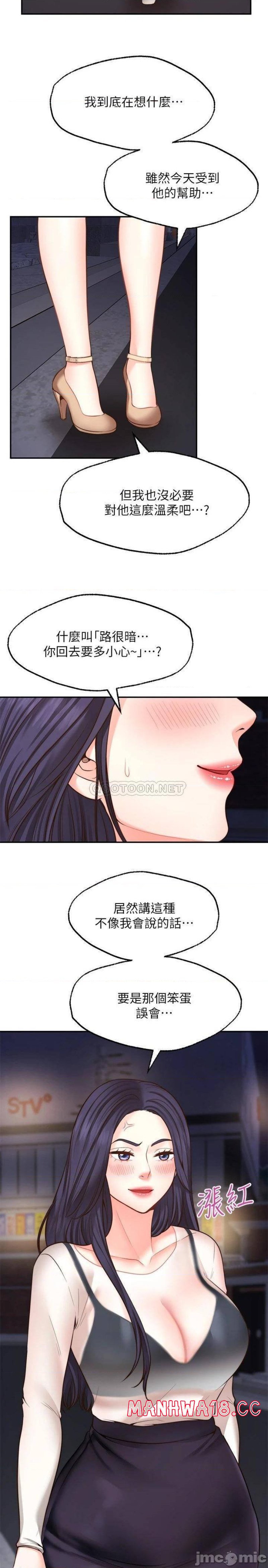 Wish Partner Raw Chapter 8 Page 32