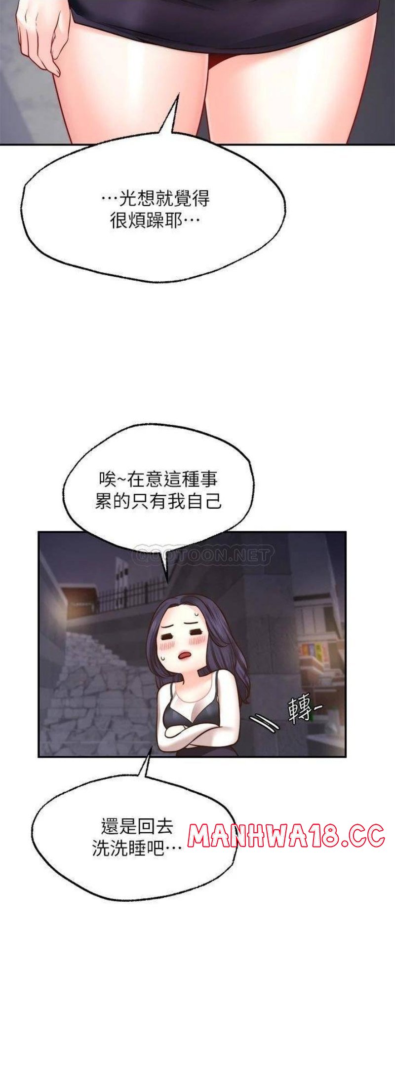 Wish Partner Raw Chapter 8 Page 33