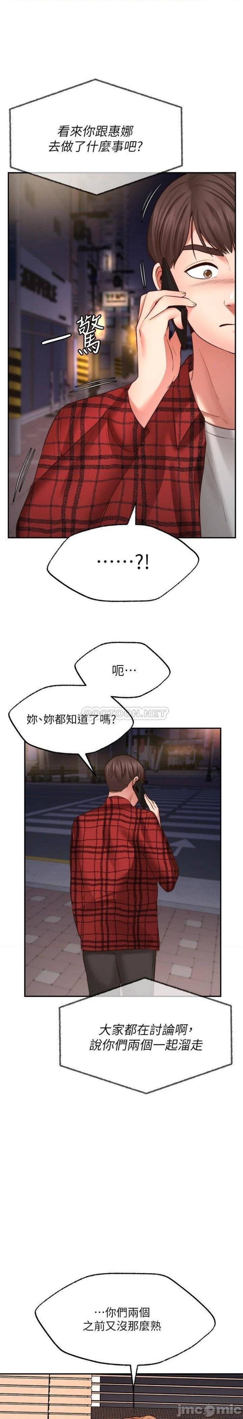Wish Partner Raw Chapter 8 Page 37