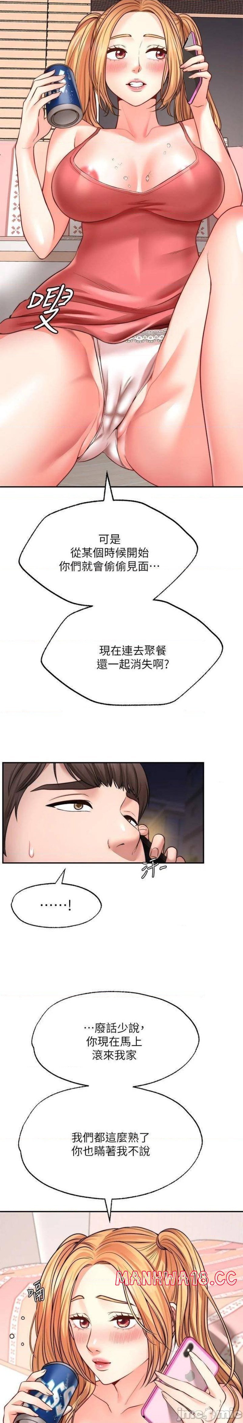 Wish Partner Raw Chapter 8 Page 38