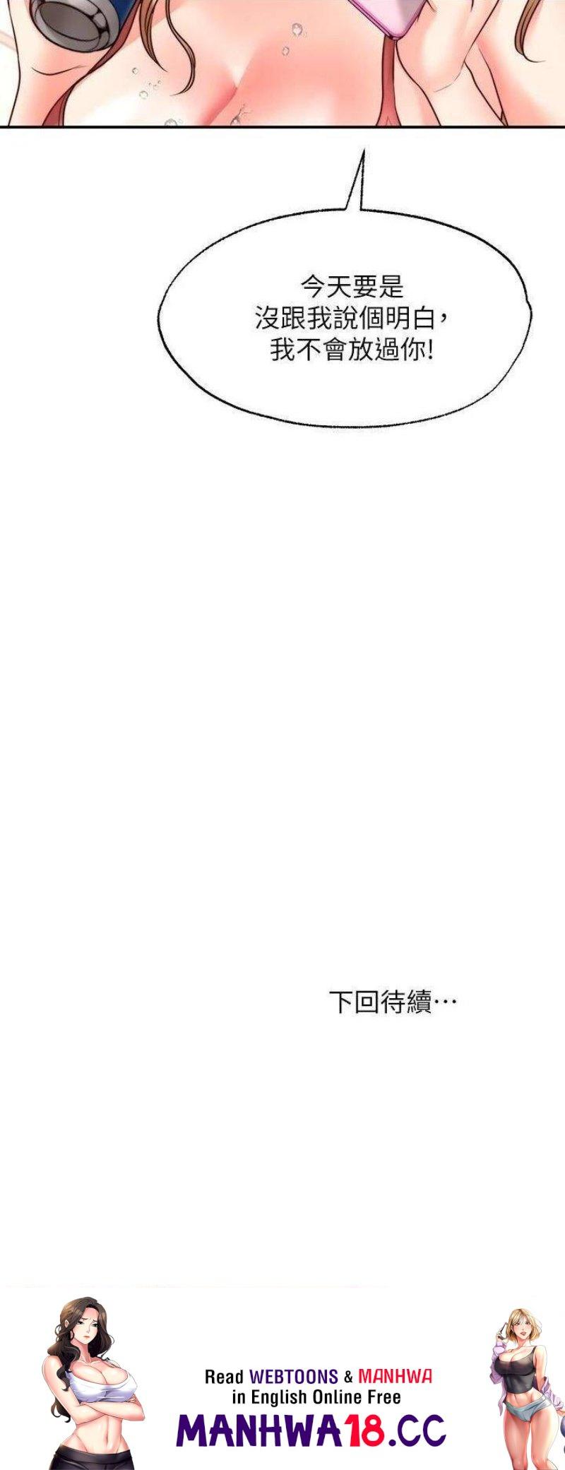 Wish Partner Raw Chapter 8 Page 39