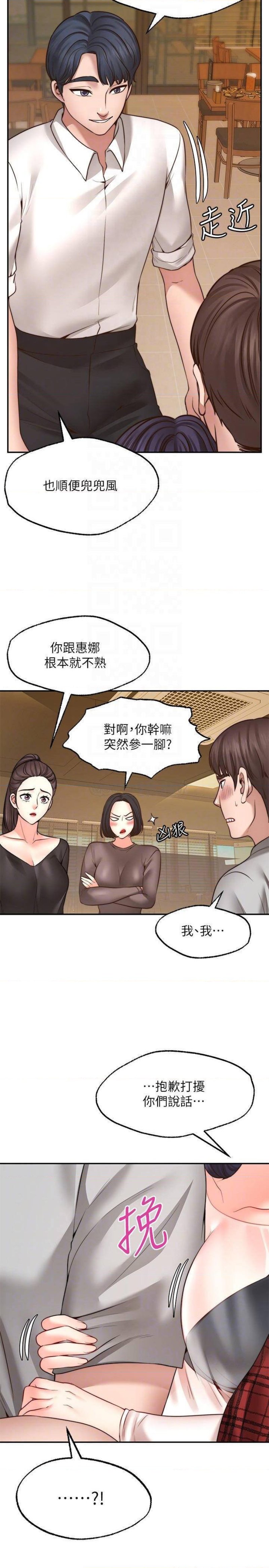 Wish Partner Raw Chapter 8 Page 4