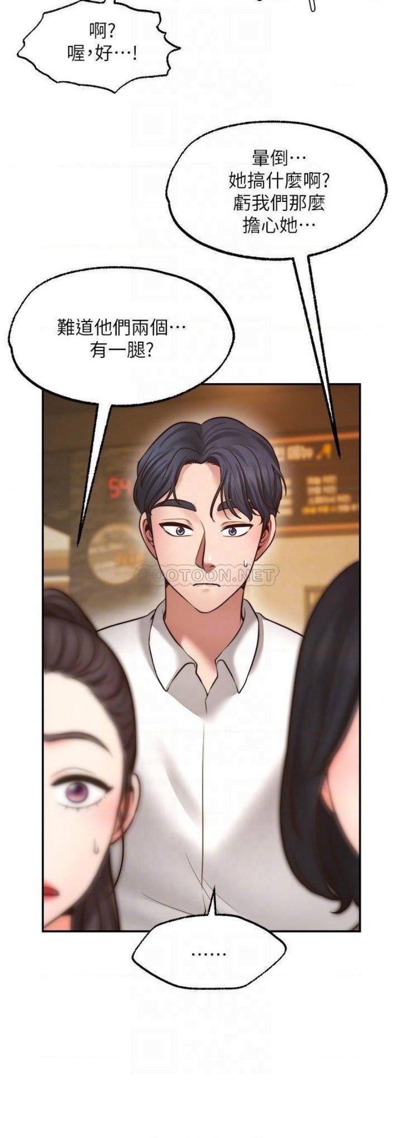 Wish Partner Raw Chapter 8 Page 6