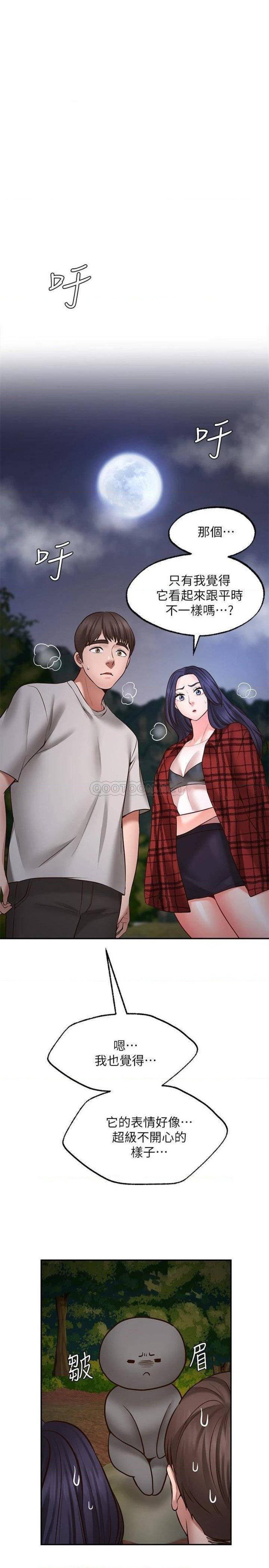 Wish Partner Raw Chapter 8 Page 9
