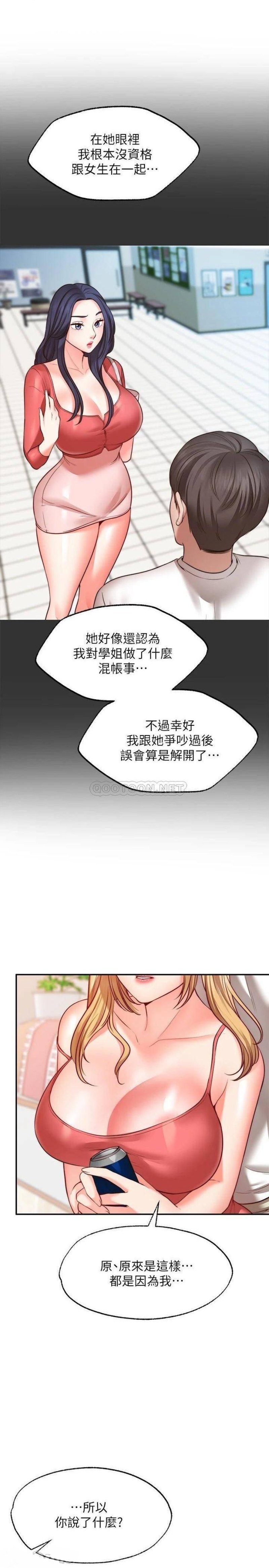Wish Partner Raw Chapter 9 Page 10
