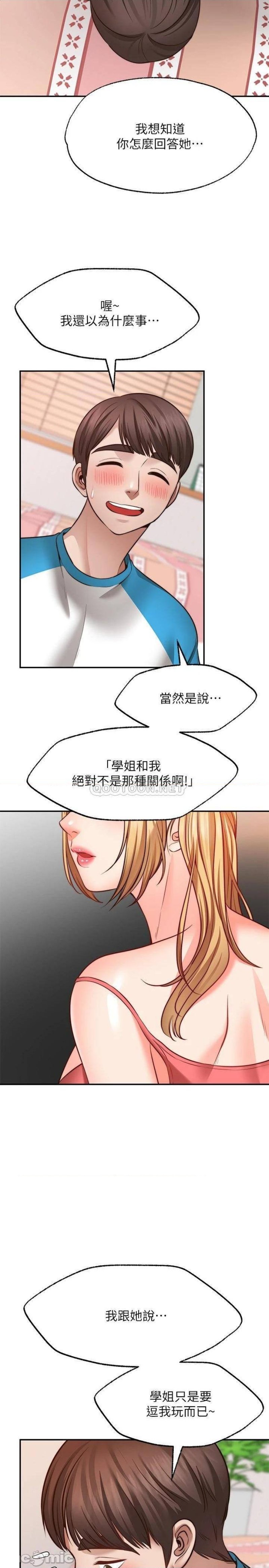 Wish Partner Raw Chapter 9 Page 12