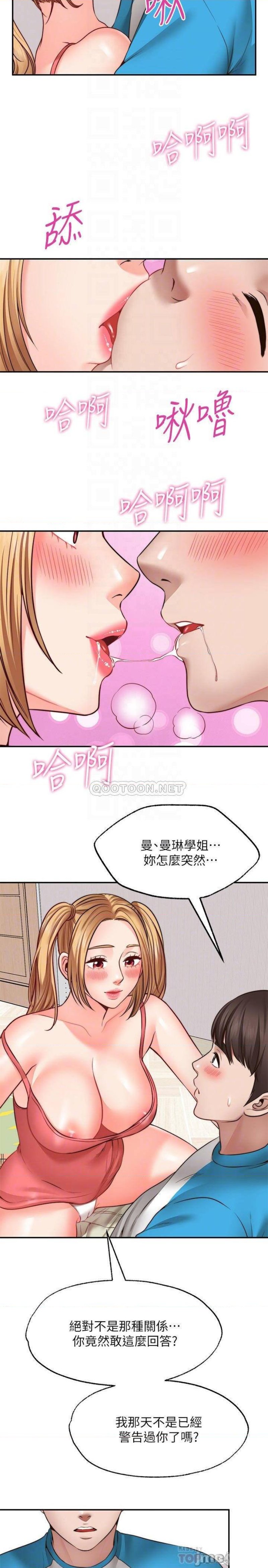 Wish Partner Raw Chapter 9 Page 15