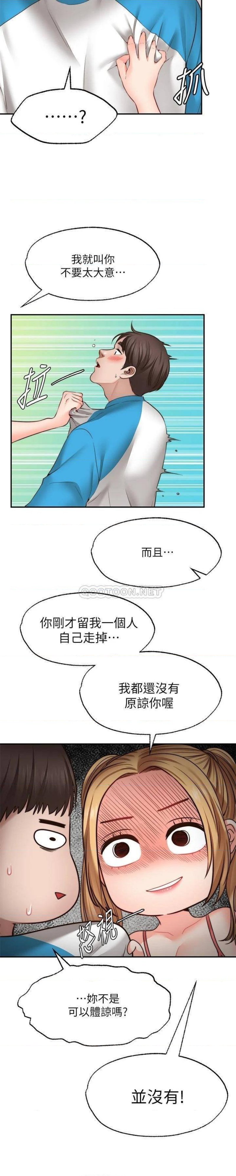 Wish Partner Raw Chapter 9 Page 16