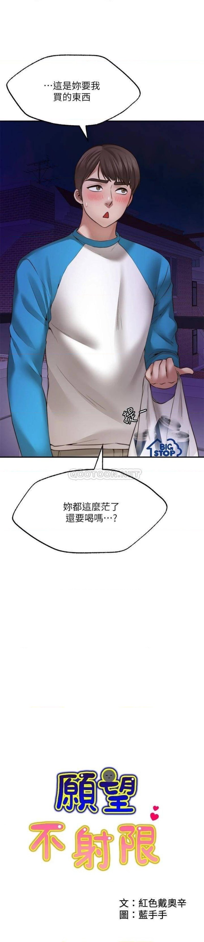 Wish Partner Raw Chapter 9 Page 2