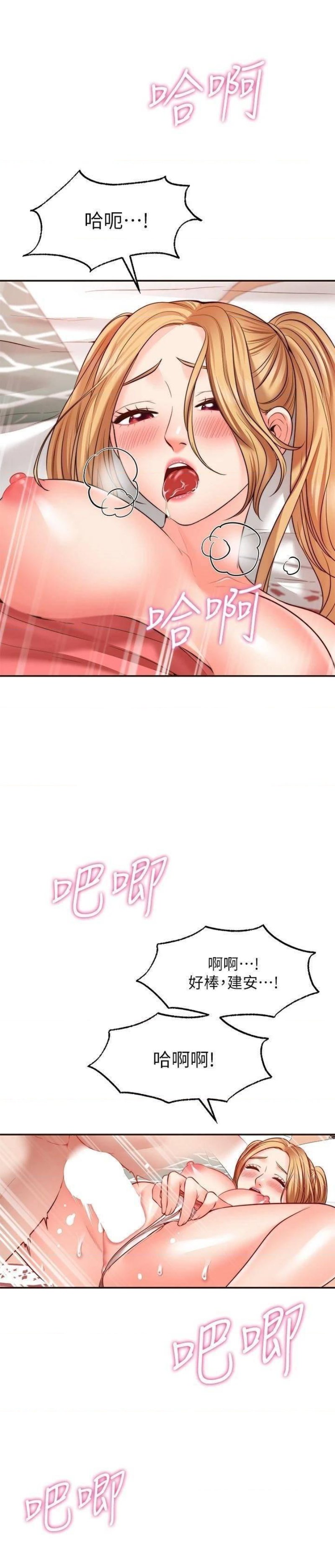 Wish Partner Raw Chapter 9 Page 27