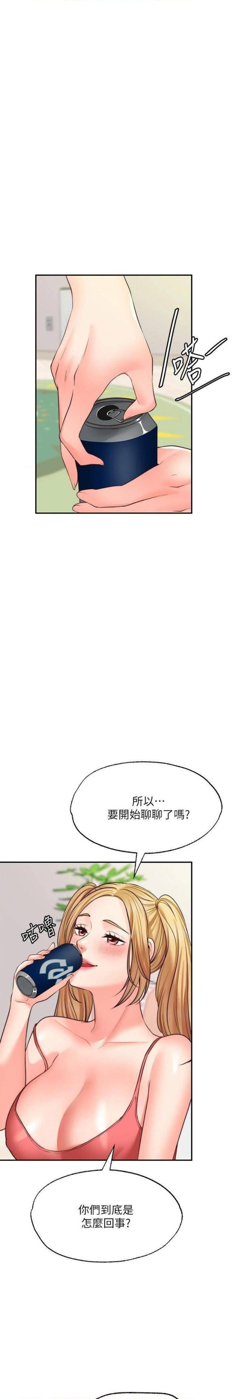 Wish Partner Raw Chapter 9 Page 3