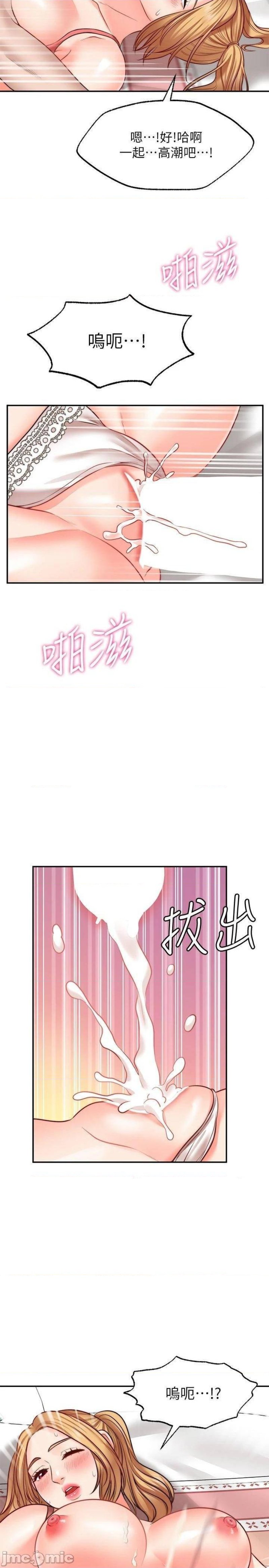 Wish Partner Raw Chapter 9 Page 30