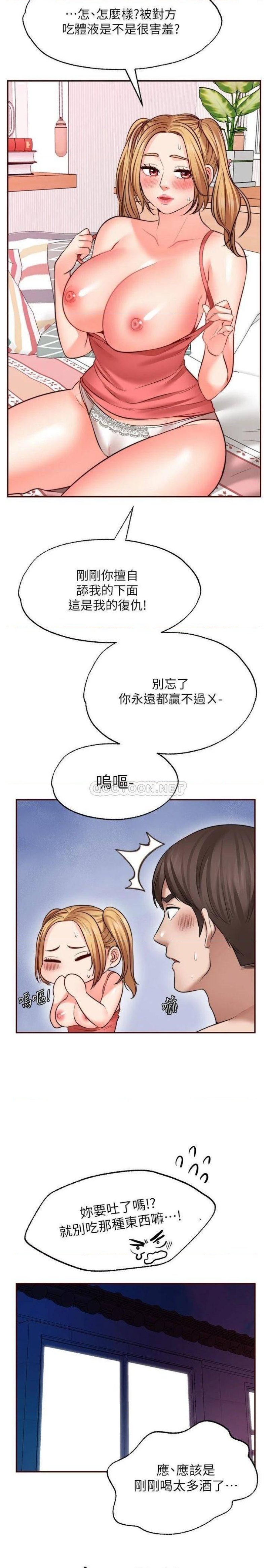 Wish Partner Raw Chapter 9 Page 34