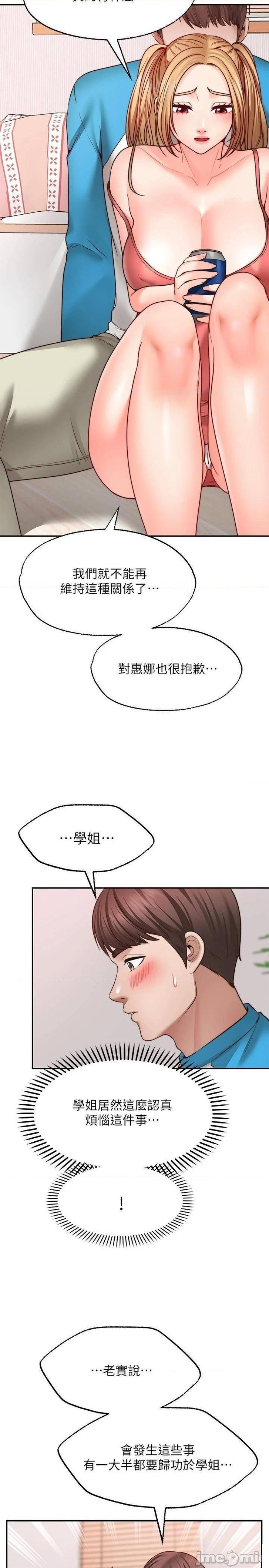 Wish Partner Raw Chapter 9 Page 7
