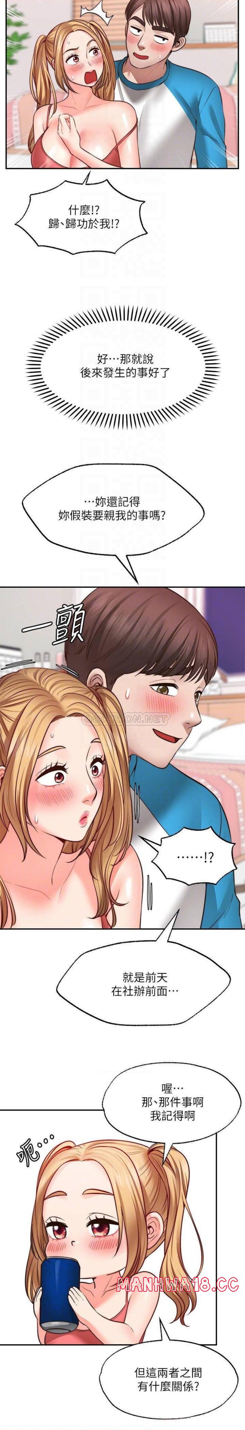 Wish Partner Raw Chapter 9 Page 8