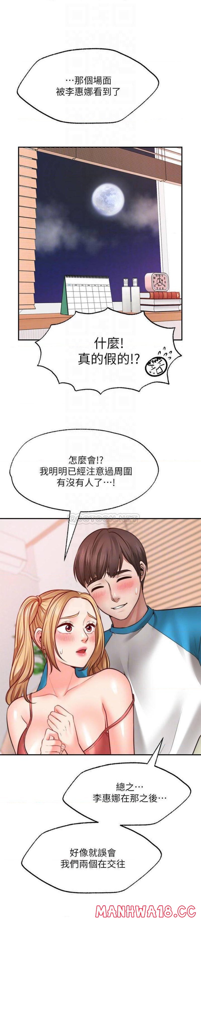 Wish Partner Raw Chapter 9 Page 9